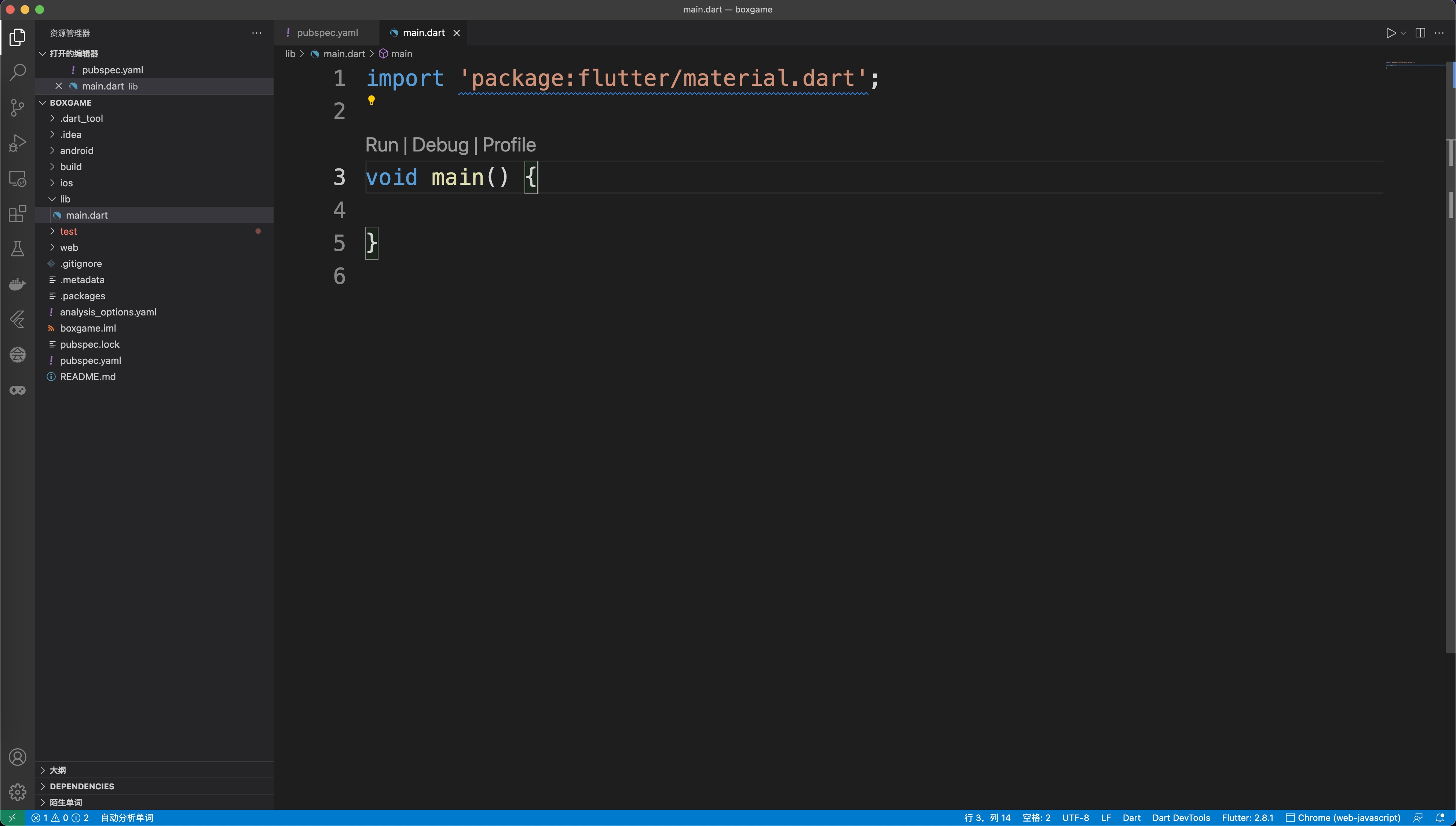 清空主程序的样子